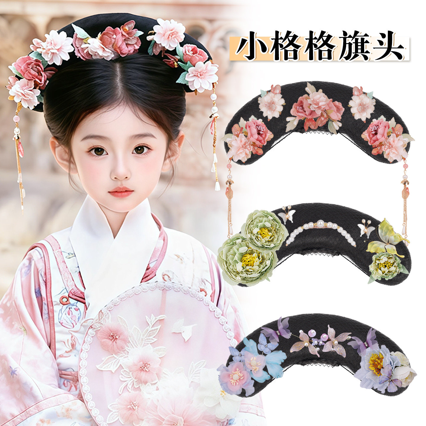 儿童汉服假发包清朝格格旗头古风假发髻盘发古装头饰女童燕尾造型