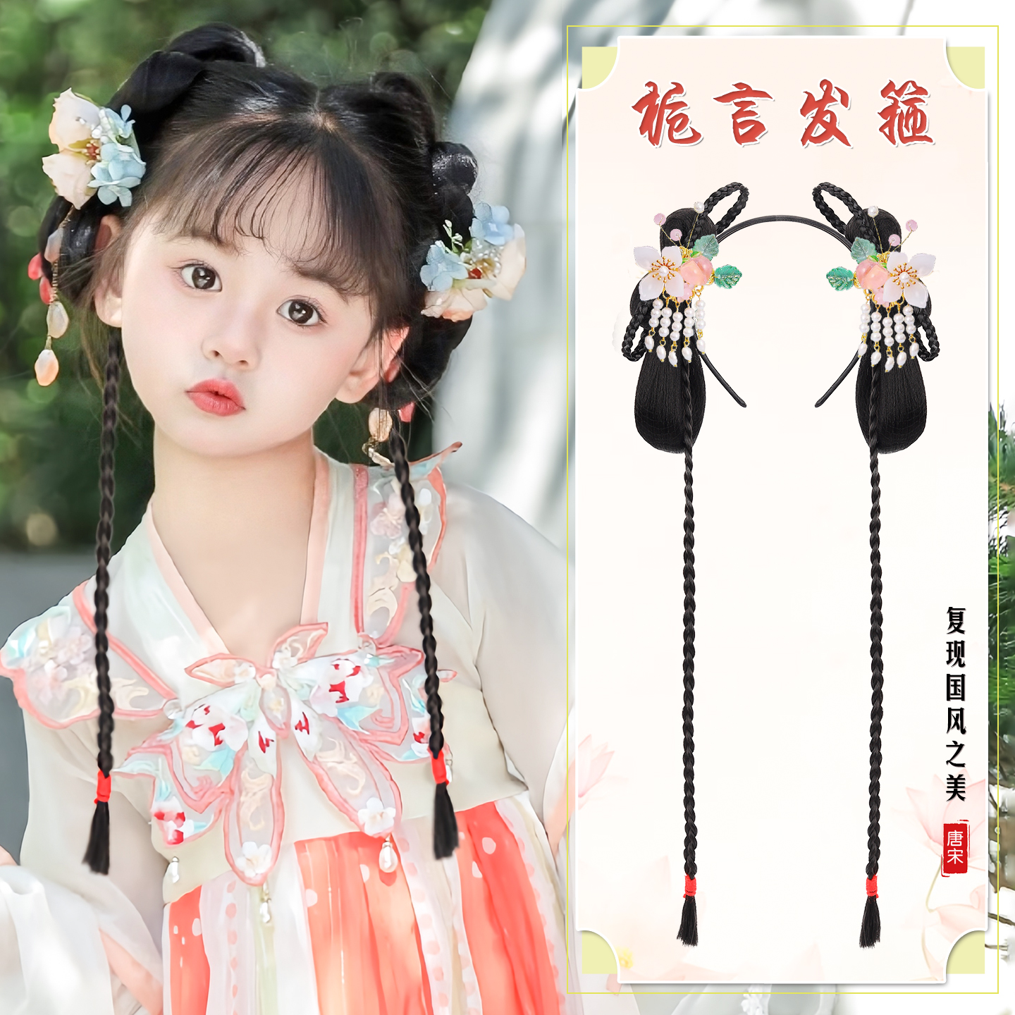 儿童汉服一体式全套头饰古风盘发假发包古装懒人发箍女童辫子发髻
