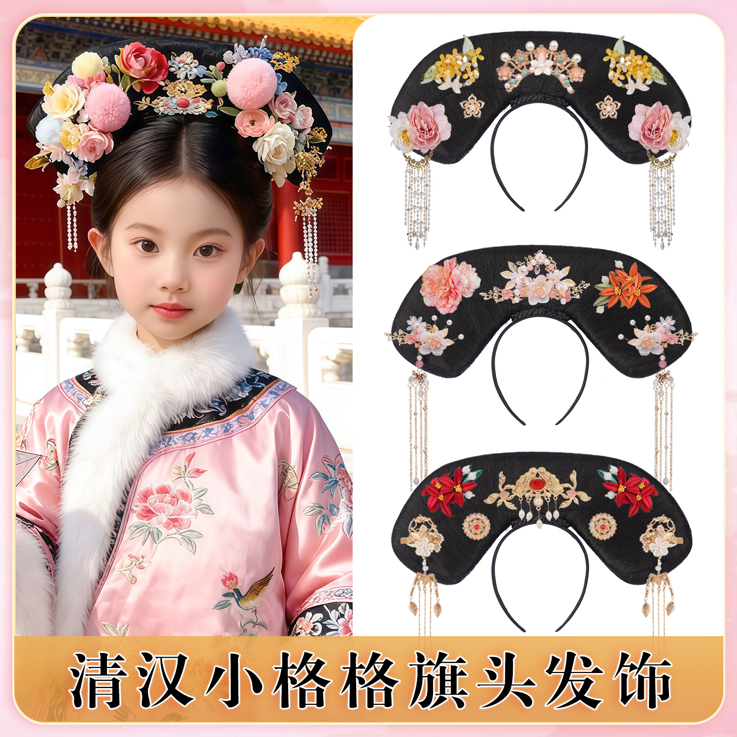 儿童汉服假发格格旗头发箍古风发包盘发古装女童清朝发髻燕尾发型