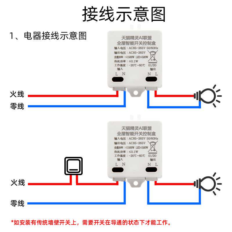 ai联盟天猫精灵智能蓝牙语音开关手机远程控制单火线无线双控模块属于什么档次？