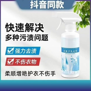 非离子乳化剂衣领衣服强力油渍衣物去污家用强效去渍液淘净gw