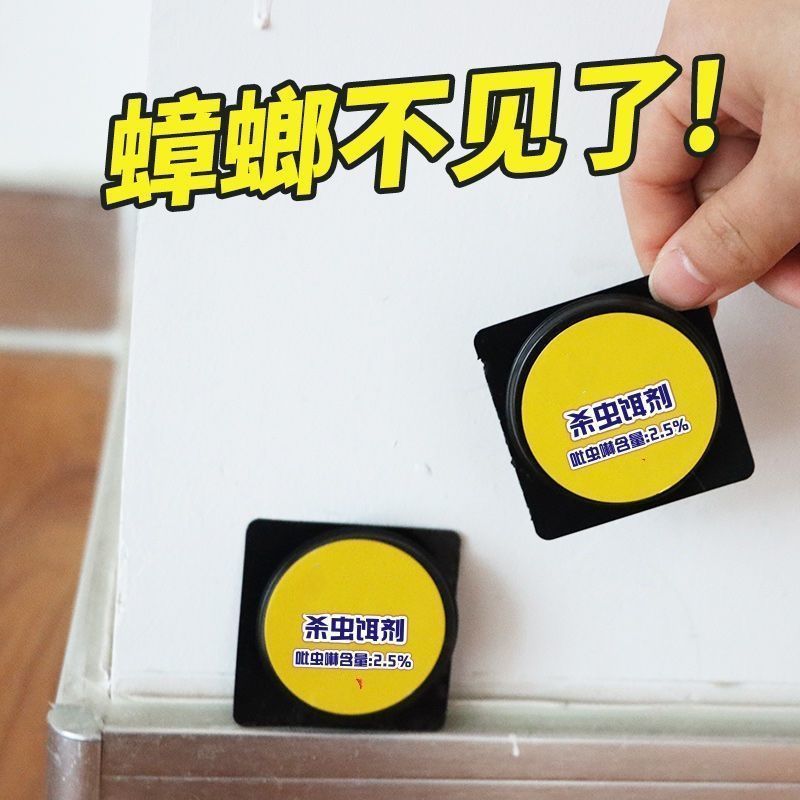 【蟑螂蚂蚁通用】杀蟑饵剂杀虫饵剂蟑螂药一窝端家用灭蟑神器LSS2