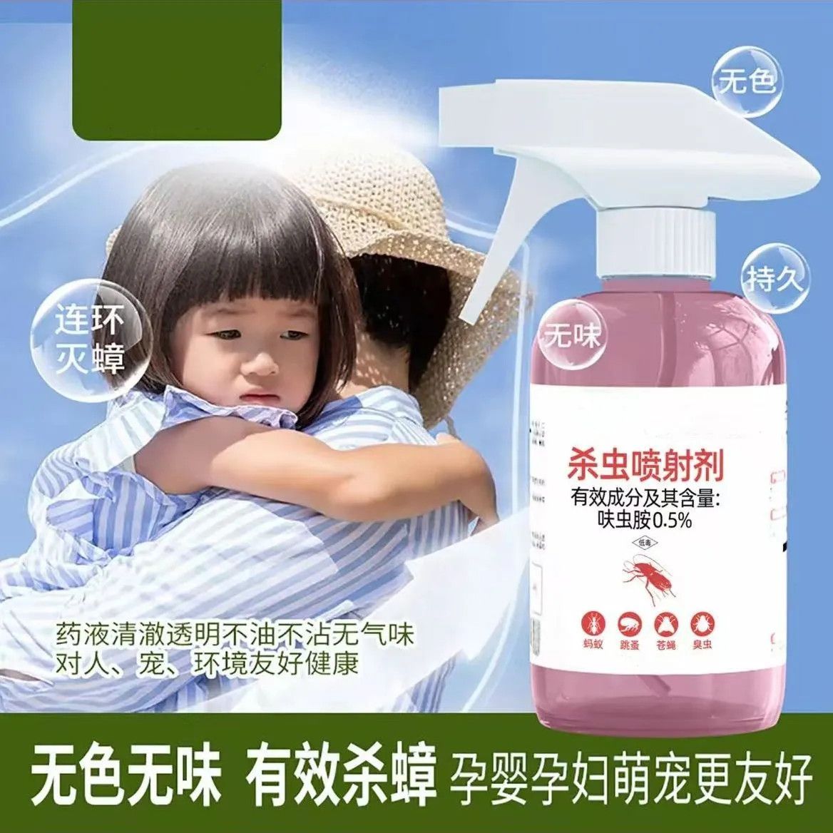呋虫胺杀虫剂家用蟑螂药一窝端喷雾剂强力灭蟑螂神器YZ1