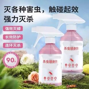 呋虫胺杀虫剂家用蟑螂药一窝端喷雾剂强力灭蟑螂神器S88