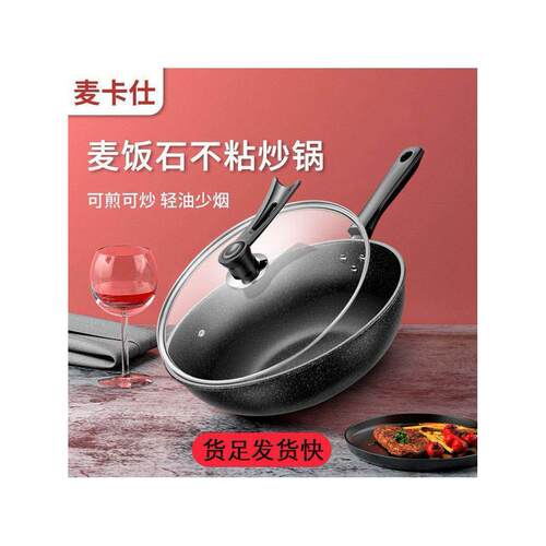 non-stick frying pan induction cooker cooking pot不粘平底锅