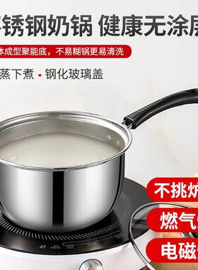 milk pot induction cooker milk pan small pot 不锈钢奶锅汤锅