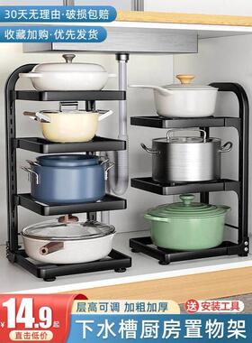 kitchen accessories Multi-layer pot storage rack Layering in