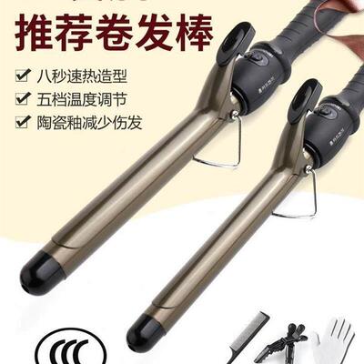 Beauty hair dryer curler dormitory mini curling iron 卷发棒