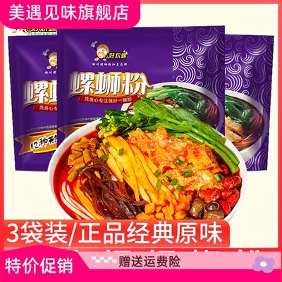 螺蛳粉300g柳州特产美食螺狮粉夜宵螺丝粉方便面速食米粉