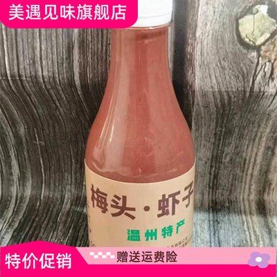 温州特产梅头虾酱360g瓶幼活虾仔酱虾籽酱蜢子酱虾