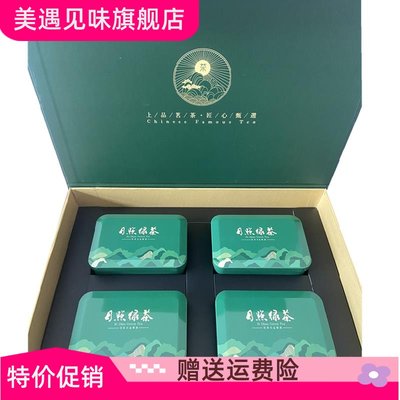 山东日照绿茶2023年新茶叶春茶高山云雾炒青毛尖礼盒装浓香型250g