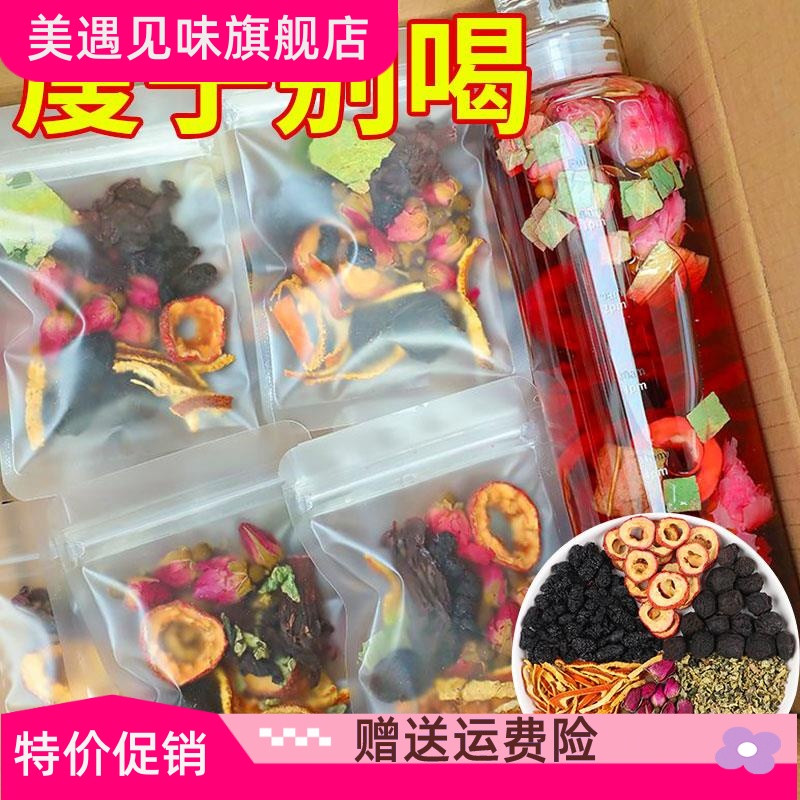 乌梅桑葚山楂陈皮茶水果茶叶苹果荷叶玫瑰茶决明子花茶女养生茶包