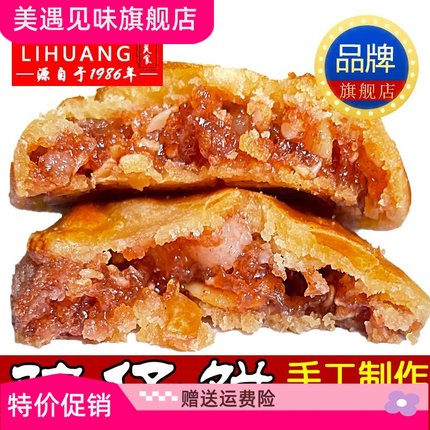 广州酒家鸡仔饼正宗广东特产美食传统糕点休闲办公小零食点心