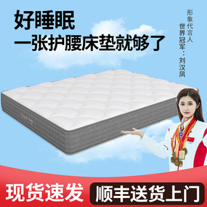 dreamhigh逐梦孩席梦思弹簧床垫家用卧室舒适护脊高密度海绵软垫