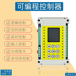 定时循环开关 简易PLC一体机 可编程时间继电器 PLC控制器