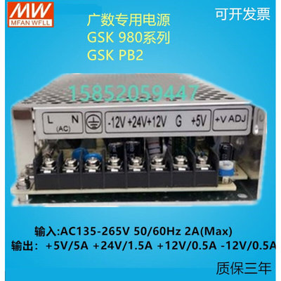 广州数控专用电源盒gsk980pb2开关电源广数系统GSK PB2四组电压