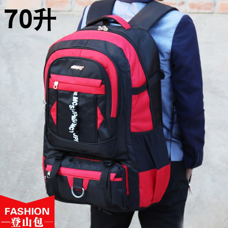 70升超大容量双肩包户外男士大背包女旅行包防水旅游运动双背行李