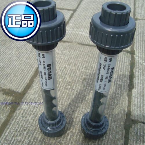 【高品质】透明管道混合器DN15/20/32/40UPVC/CPVC静态管道混合器