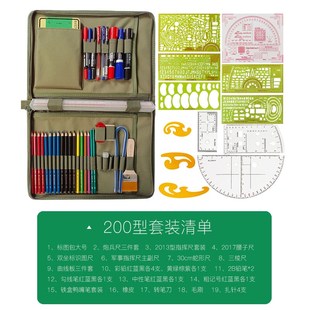 钧科 地形学标图工具套装参谋作图指挥包地域绘图作业识图尺套装