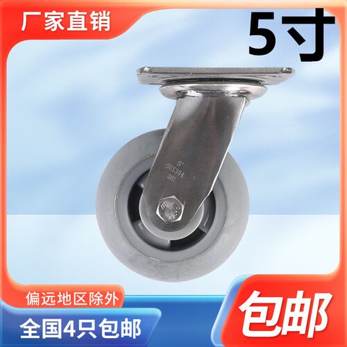 5寸重型304不锈钢万向静音轮/125MM弹力橡胶脚轮/转向轮/防锈轮子