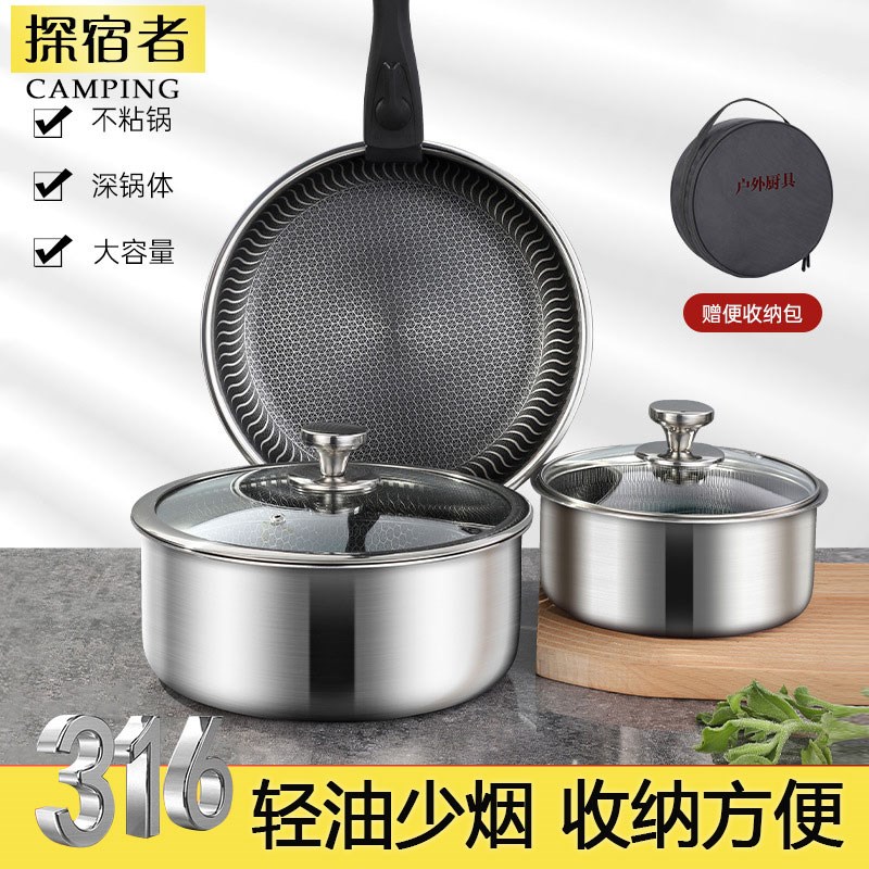 探宿者户外锅具套装316不锈钢套锅可折叠便携露营炊具手柄可拆卸图片