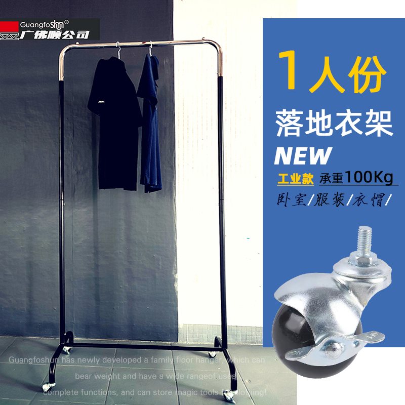 卧室落地单杆衣架家用挂衣服的架子衣帽架简易组合单人用角落墙角