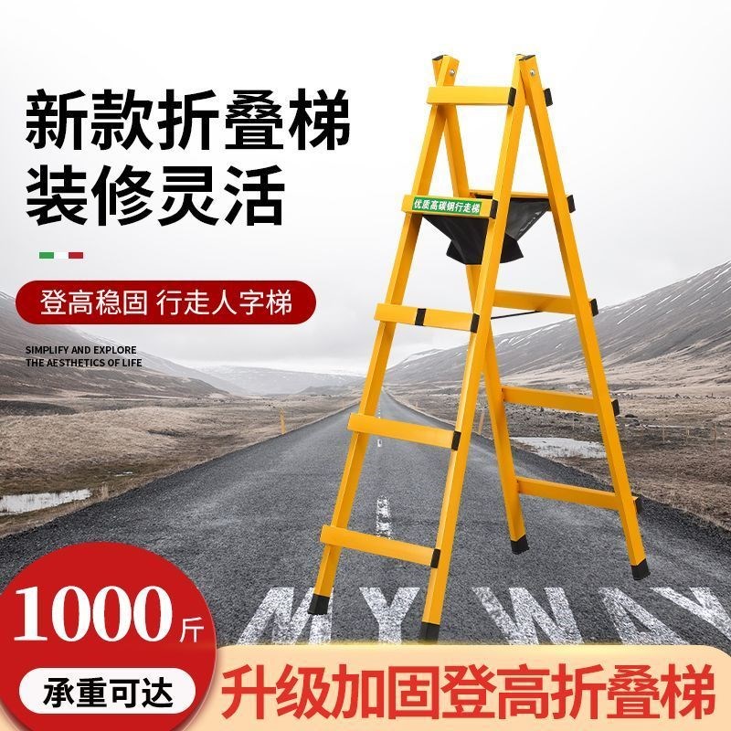 可行走碳钢木工行走人字梯加厚特厚工地装修专用行走梯子人字梯