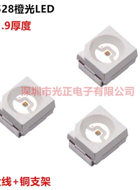 3528橙色 3528橙光灯珠 金线铜支架质保两年