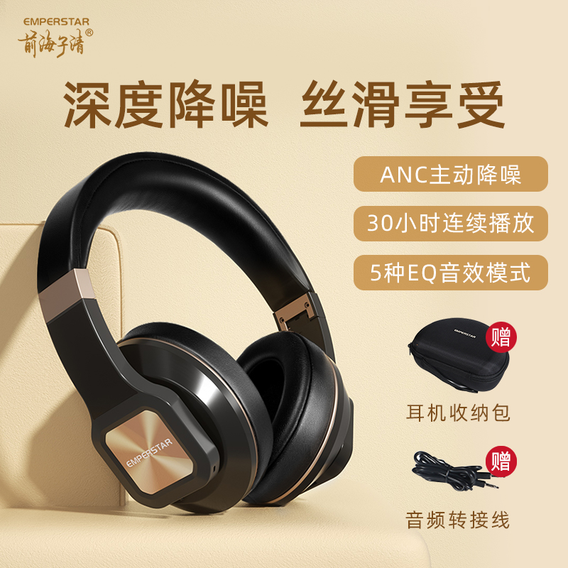 发烧级头戴式主动降噪无线蓝牙耳机手机电脑有线耳麦游戏电竞
