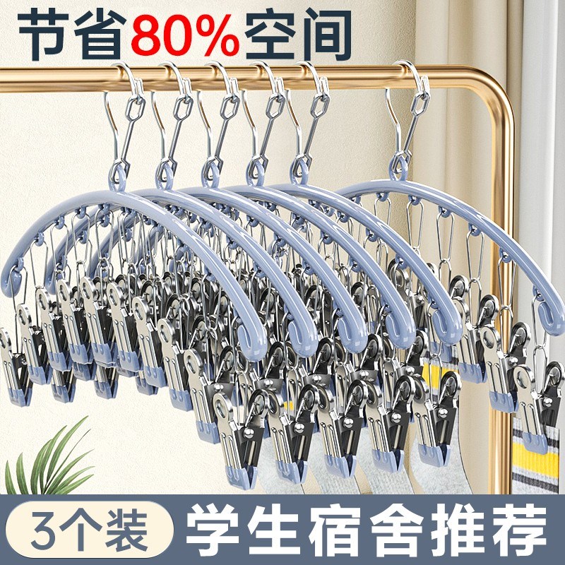 晾袜子神器衣架宿舍用学生多夹子不锈钢晾衣架室外防风挂袜子架子