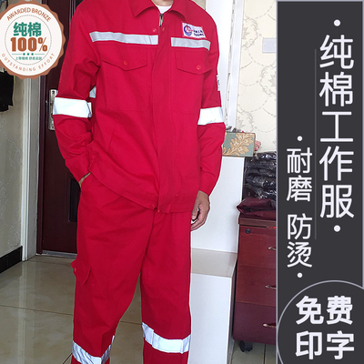 定制纯棉工作服男劳保服套装秋冬电焊防烫焊工耐磨冬季中海油红色