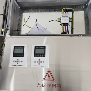202F调功型 防逆流并网箱 配电箱 不锈钢配电柜室外防水防潮防锈