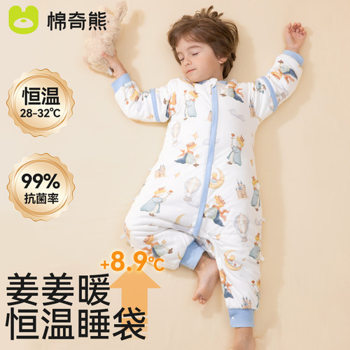 婴儿睡袋春秋冬款恒温宝宝防惊跳儿童分腿式防踢被子神器四季通用