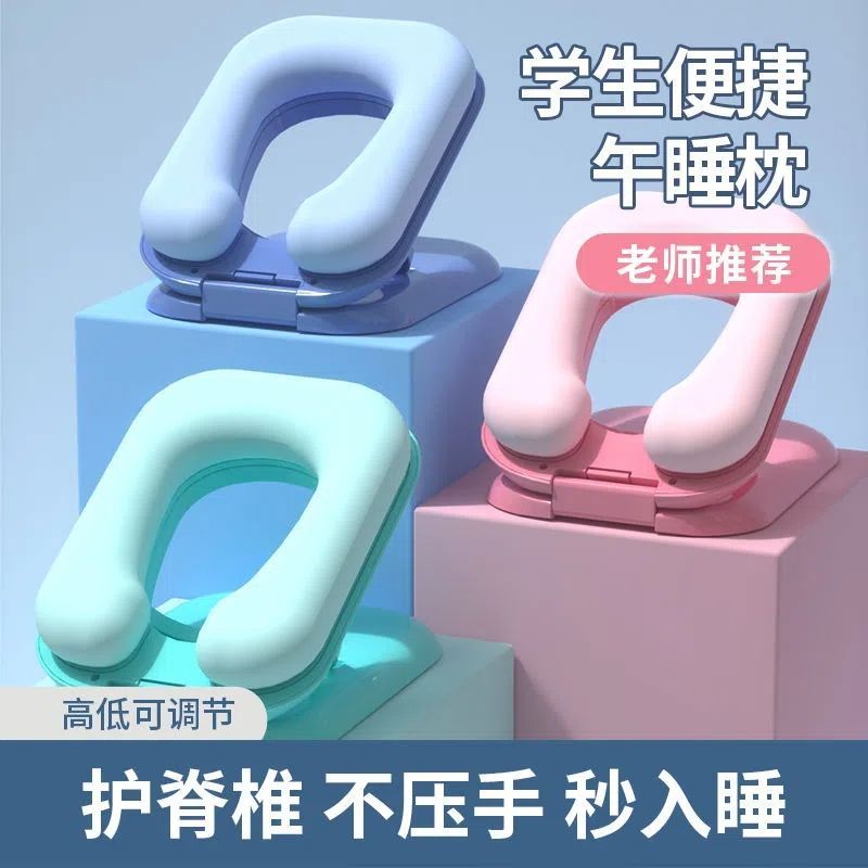 可折叠学生午睡枕趴睡枕儿童抱枕B睡觉神器便携小枕头桌上趴趴枕