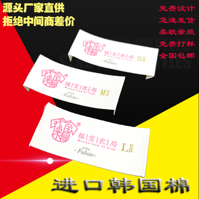 消光棉带网版印刷黑色领标定制女装主唛订做柔软布标签洗水标布标