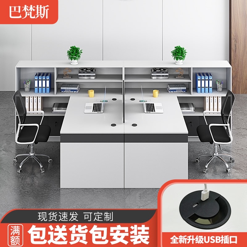 财务办公桌简约现代职员办公桌椅组合双人4人工位办公桌子 办公室
