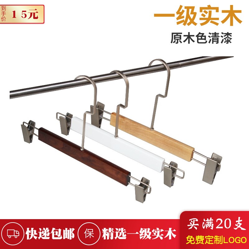 加长钩实木裤架裤夹子裤挂裙夹服装店成人儿童木质防滑无痕裤架