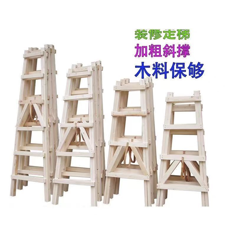 人字梯形特厚人字梯装修加厚楼梯室内外木架家用行走合梯木工梯子