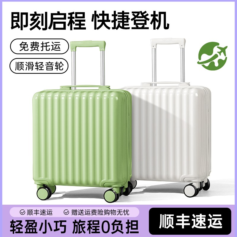18寸小行李箱可上飞机女短途旅行20寸登机迷你超轻便免托运拉杆箱图片