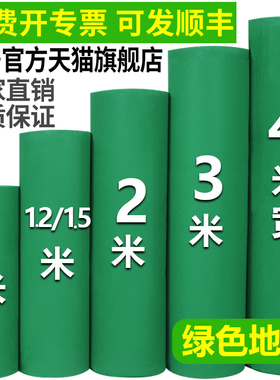 婚庆绿色地毯幼儿园商用展会舞台加厚长期使用绿色工程大面积整铺