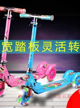 儿童滑板车6一12岁两轮三轮闪光宝宝滑滑车3男孩女孩踏板车扭扭车