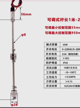 可调式不锈钢304双浮球干簧管液位开关家用水箱高低水位控制排水