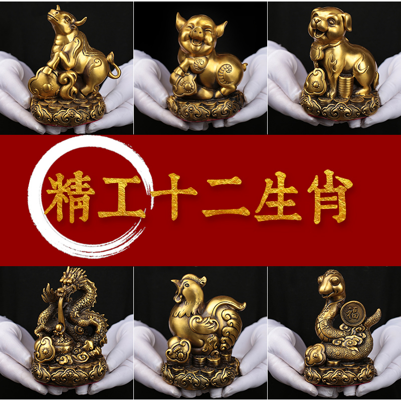 纯铜十二生肖摆件牛虎兔龙t蛇马羊猴鸡狗猪吉祥物办公室客厅工艺