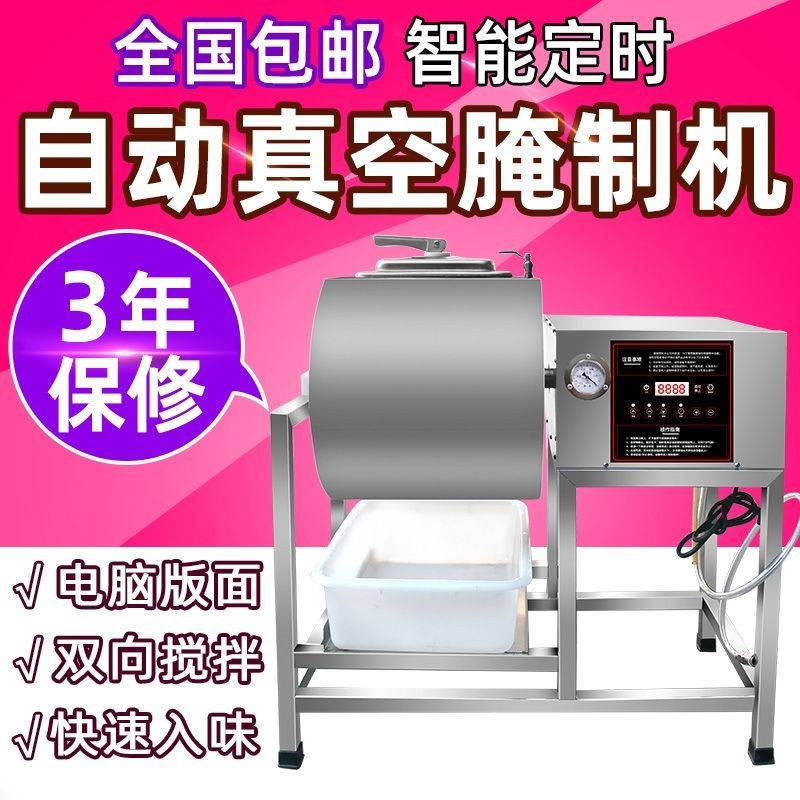 商用腌肉机汉堡炸鸡店专用小型真空滚揉搅拌机腌菜鸡腿鸡翅腌制机