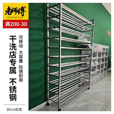 20cm层高干洗店专用鞋架不锈钢大号高商用加长多层展X示架鞋架鞋