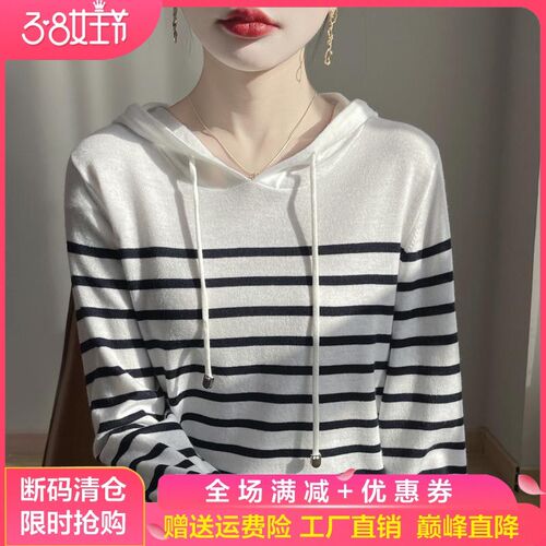 2025春秋款精纺羊毛衫女连帽条纹毛衣针织衫上衣宽松百搭帽衫打底