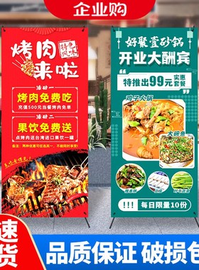 60160广告牌展示牌便携式x展架立式落地式餐饮海报设计定制架子