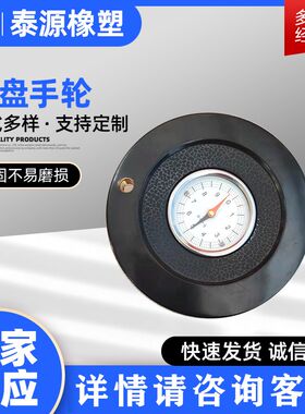 表盘数字手轮 可折叠平面带表手轮 数字满幅转动表盘手轮