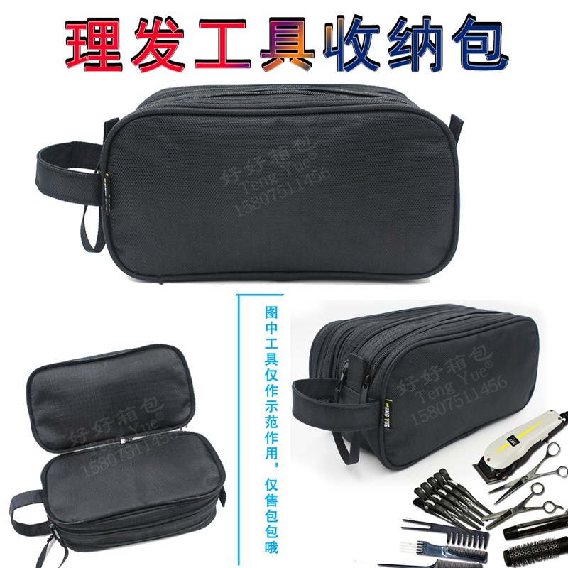 慕鸿包业902发廊理发师工具收纳包多功能拉链电推美发师剪刀包