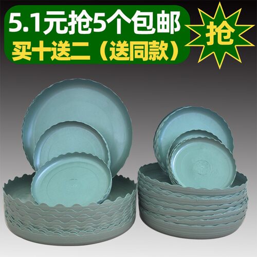 加仑盆专用塑料绿色底盘托盆接水盘花边大中小号迷你花盆盆栽绿植